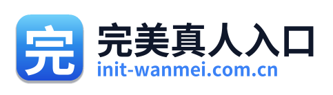 完美真人入口